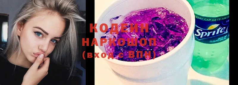 Кодеиновый сироп Lean напиток Lean (лин)  купить  сайты  Бобров 