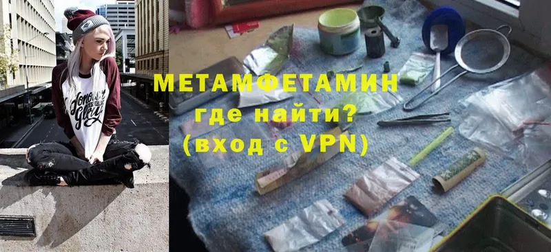 МЕТАМФЕТАМИН Methamphetamine  наркота  Бобров 